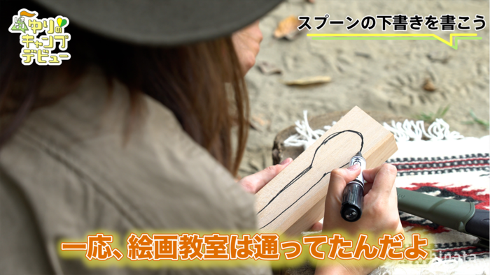 絵心のない下書きを見せる紺野さん