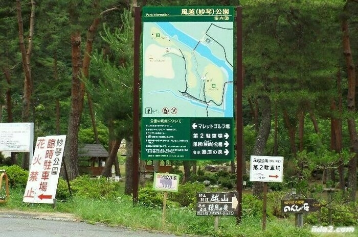 キャンプ場の看板