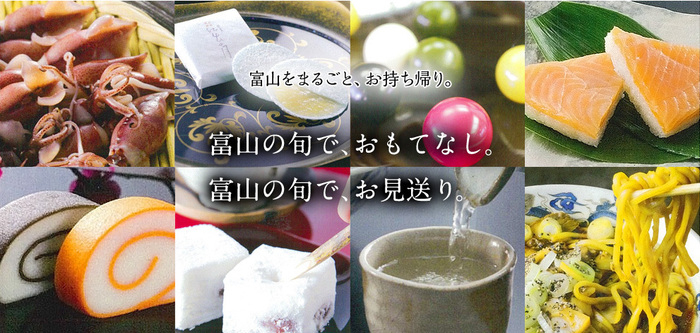 きときと市場とやマルシェ