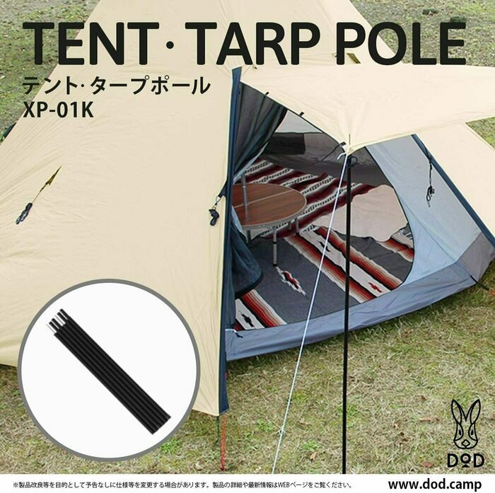 テント・タープポール