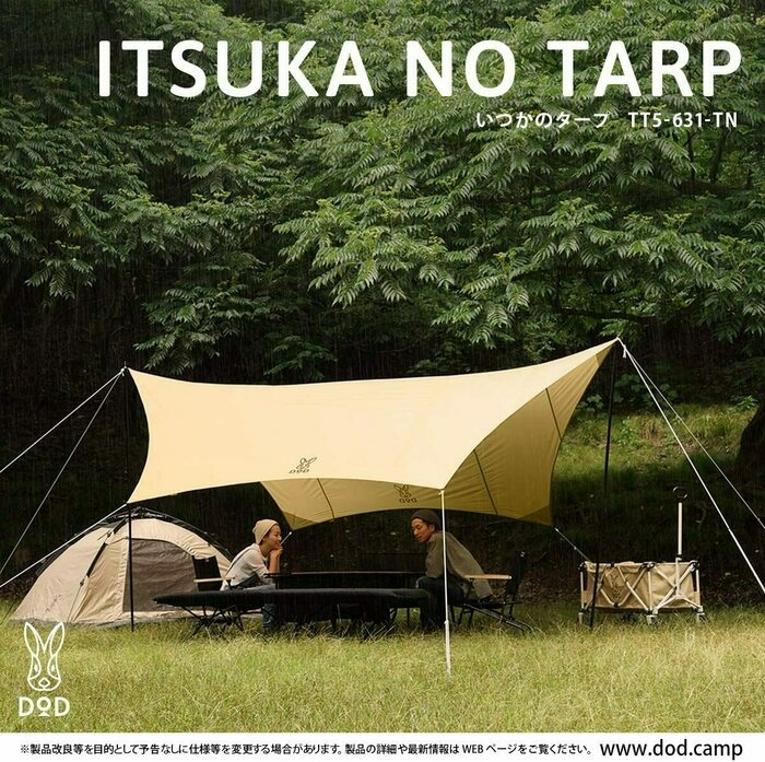 いつかのタープ ベージュ