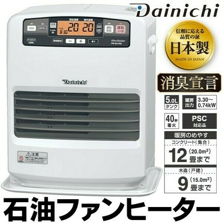ダイニチのファンヒーター