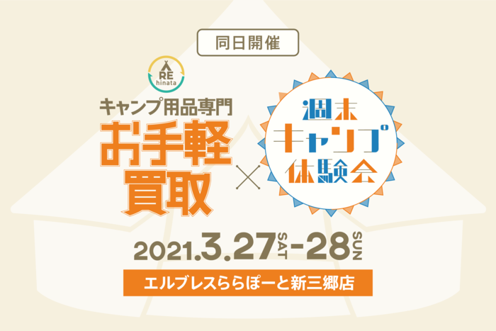 hinataイベント