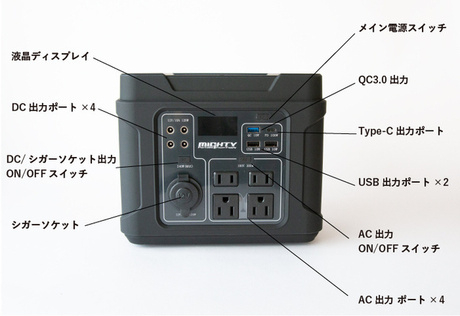 ポータブル電源MIGHTY（マイティ）オレンジ別注モデル