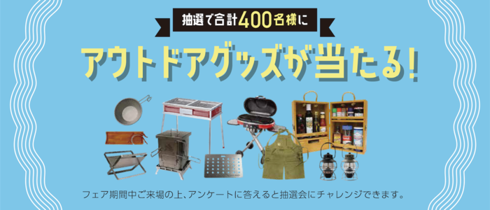 ハウジングステージ