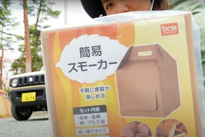 簡易スモーカーを見せる成澤さん