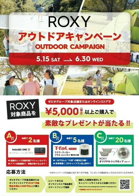 ROXYのキャンペーン素材