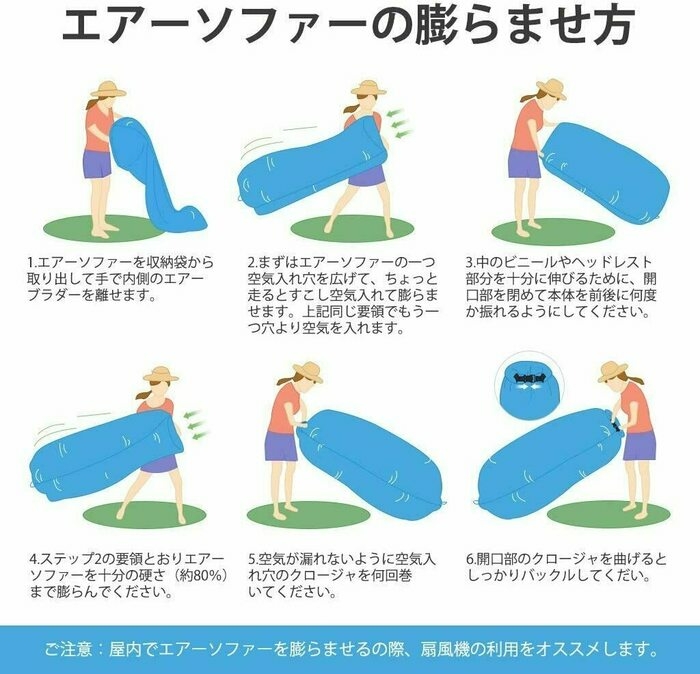 エアーソファー