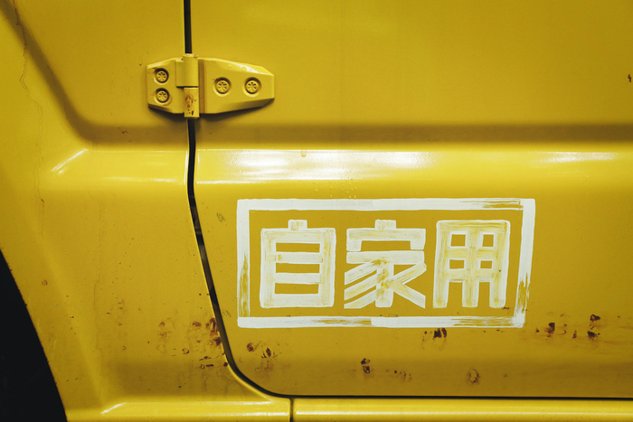 自家用のペイント