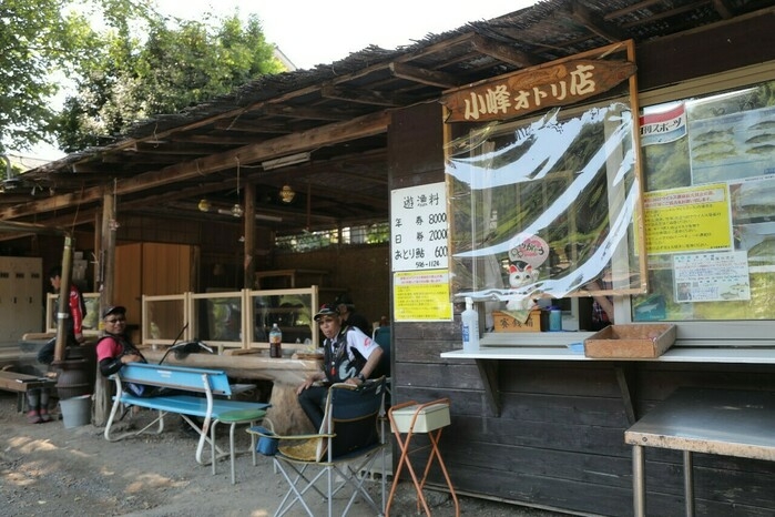 小峰おとり店
