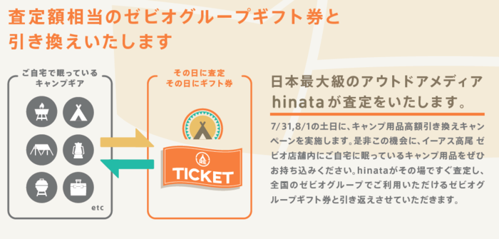 クーポンイメージ