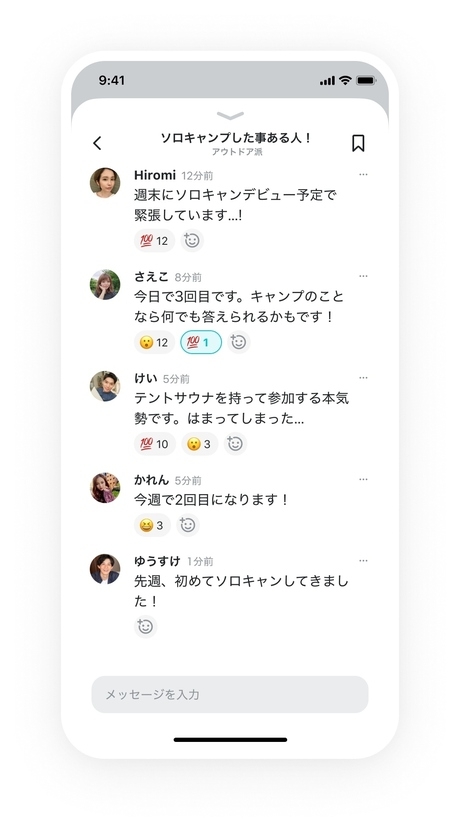ペアーズのコミュニティチャット機能