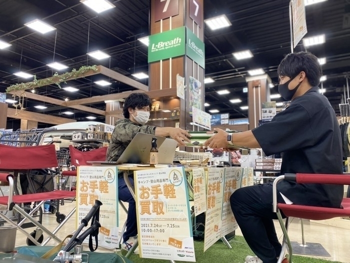 8 14 土 8 15 日 アリオ橋本で買取イベント開催 お盆休みの週末はキャンプ道具の買い替えチャンス キャンプ アウトドア情報メディアhinata