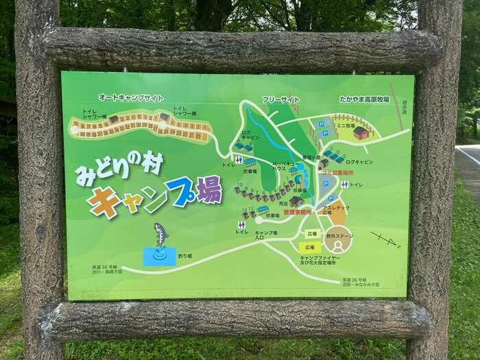 みどりの村キャンプ場