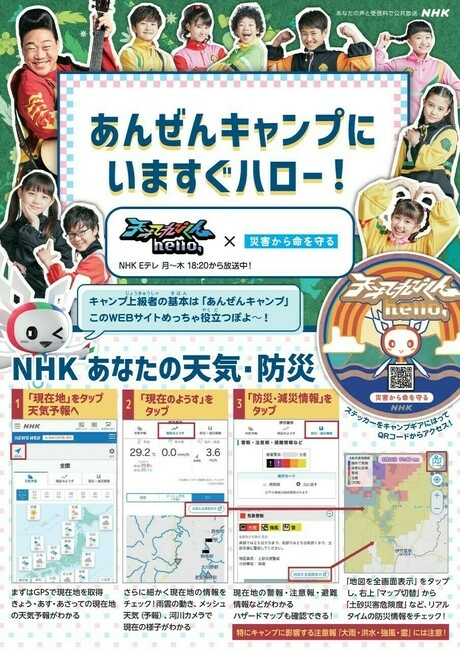 キャンプステッカー