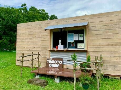なす高原 YUMOTO CAMP