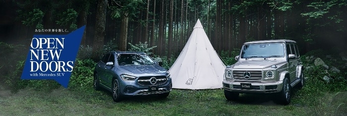 Mercedes me Forest