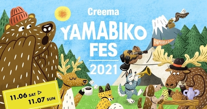 Creema YAMABIKO FES 2021