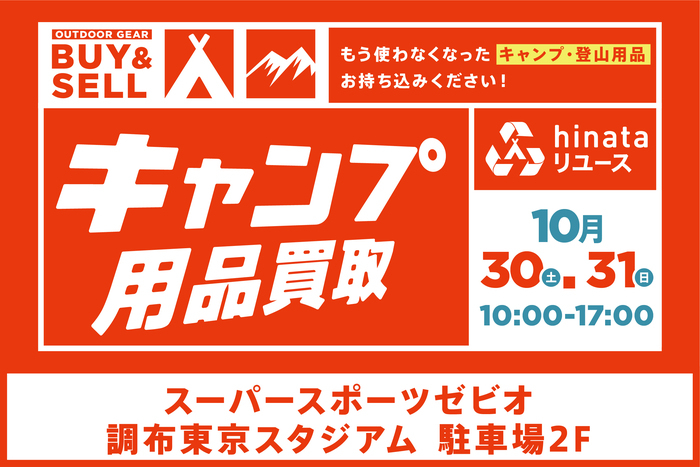調布東京スタジアム