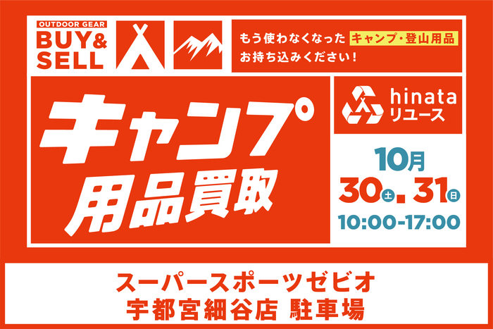 細谷店