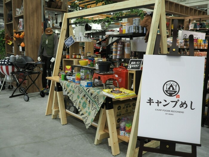 スーパースポーツゼビオ セブンパークアリオ柏店のキャンプめしコーナー