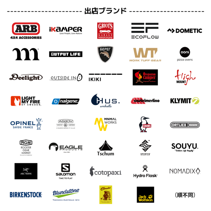マイクス アウトドアSHOW!