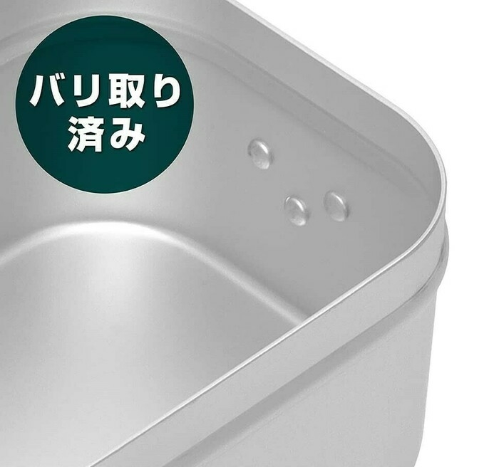 メスティン バリ取り済み