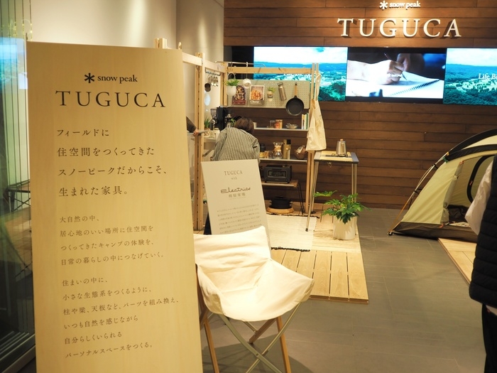 スノーピークのTUGUCA