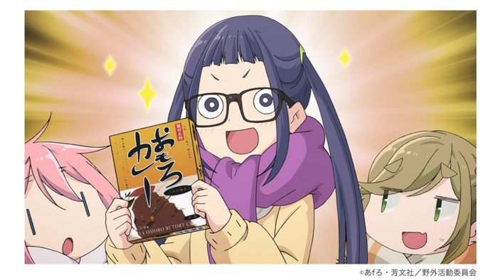 『ゆるキャン△』シーズン2第4話