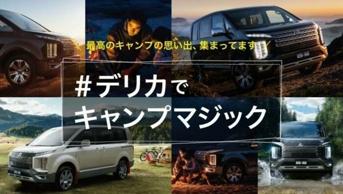 キャンプマジック