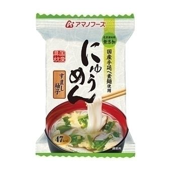 にゅうめん「すまし柚子」