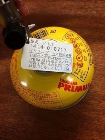 バーナー本体と同じメーカーである必要がある為、燃料カートリッジのメーカーを確認する写真