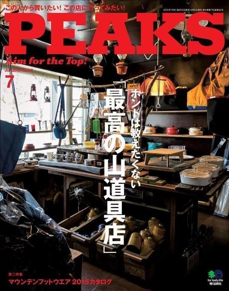 登山雑誌、PEAKSの表紙