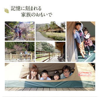 牛滝温泉いよやかの郷のキャンプの様子