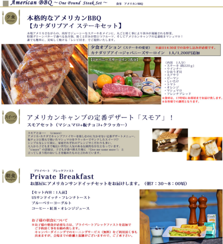 料理のメニューと写真