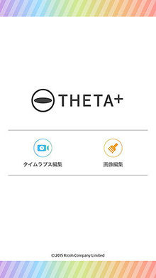 THETA+のアプリ