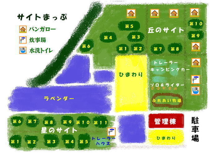星に手のとどく丘のサイトマップ