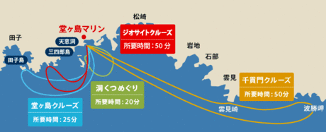 堂ヶ島マリンのクルージングコースの説明の図