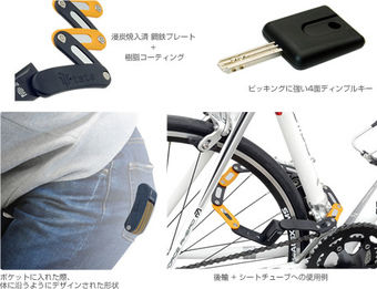 フォールディングロックの使い方
