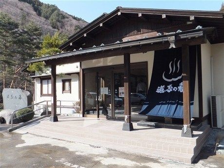 道志の湯の外観
