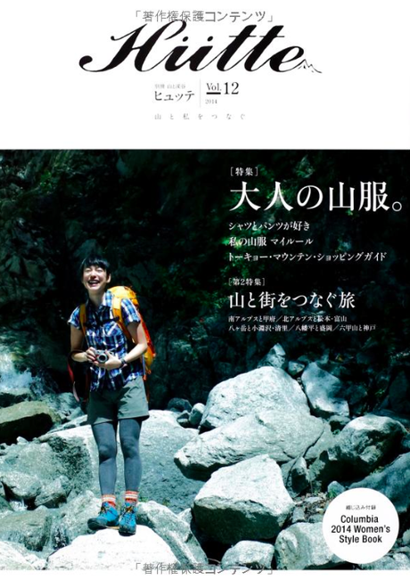 Hutteの表紙