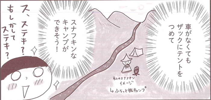 こいしゆうかさんの漫画の一部