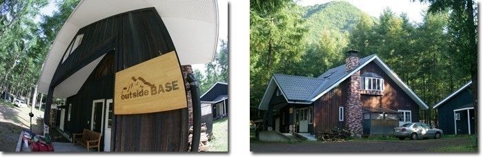 outside BASEのセンターハウス