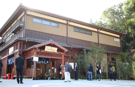 高尾山の温泉の外観