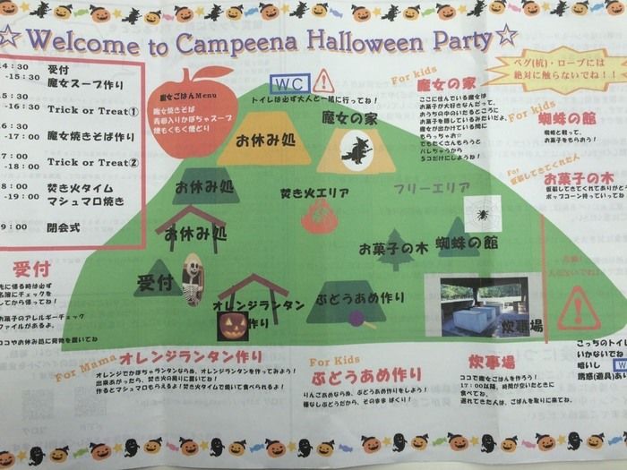 Campeena 主催イベント Happy Halloween campのエリアマップ