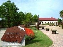 赤穂海浜公園オートキャンプ場の看板
