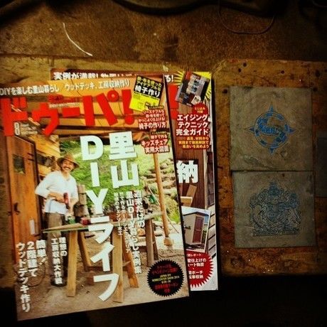 木工DIYの雑誌「ドゥーパ!」