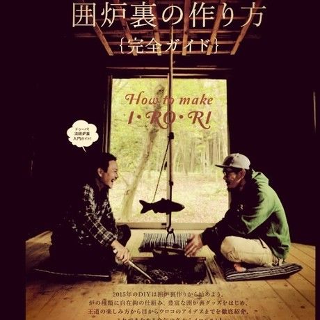 木工DIYの雑誌「ドゥーパ!」で特集されたページ