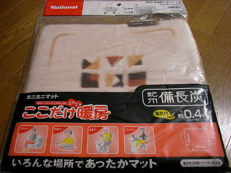 ホットカーペット