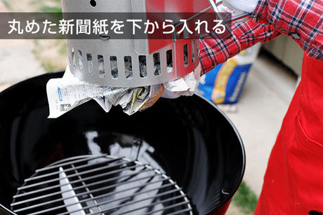 下から丸めた新聞紙を入れる様子